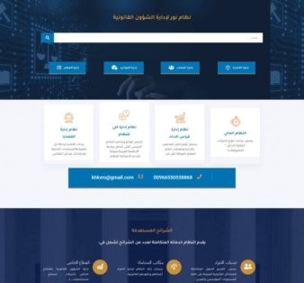 النور للشئون القانونية